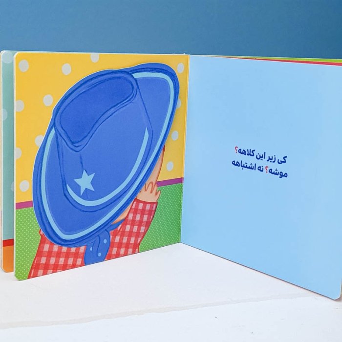 کتاب دالی بازی: دالی نی نی دیدمت کد 3948010
