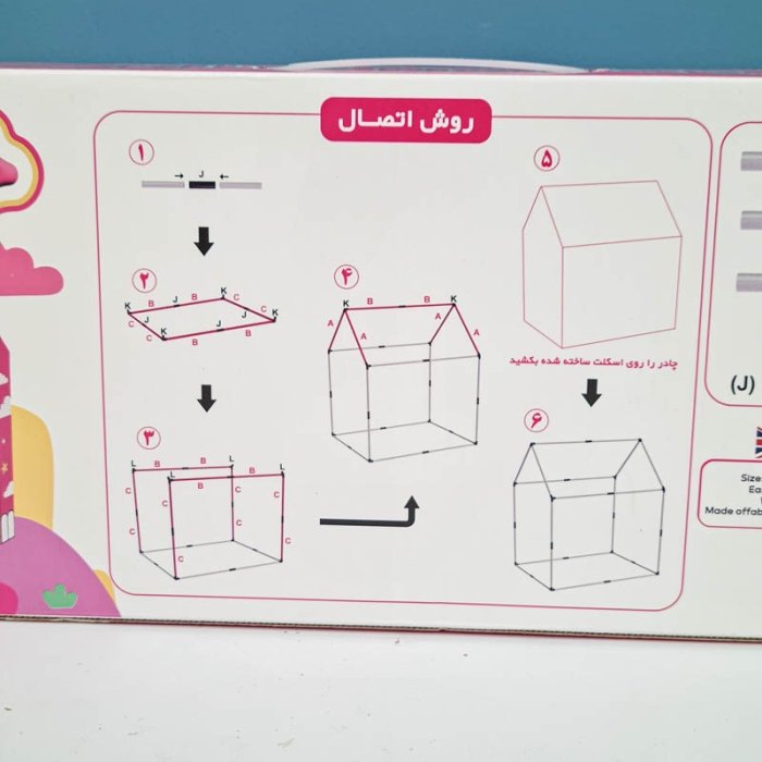 چادر بازی کودک مدل لبوبو کد 6061