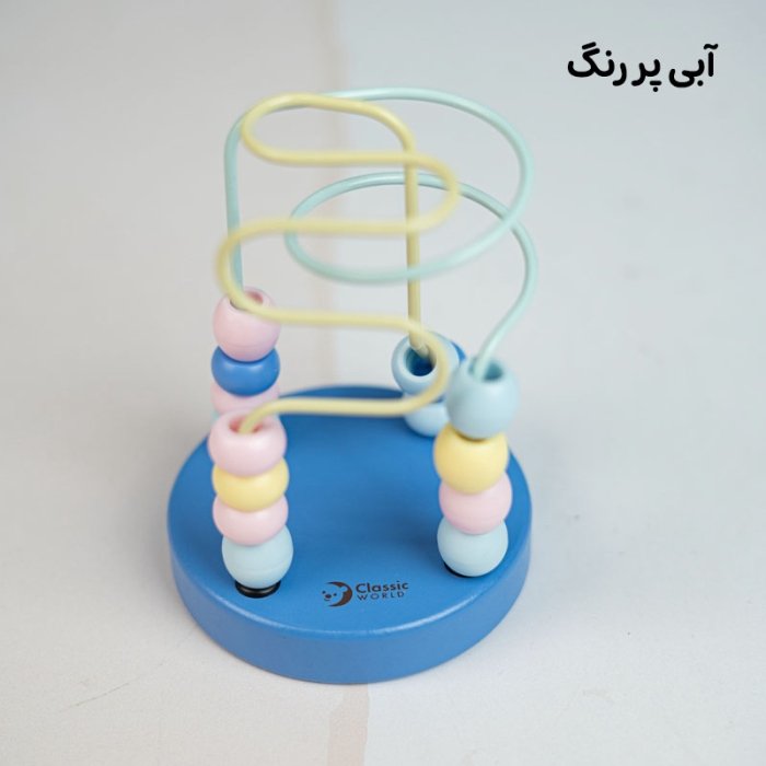 اسباب بازی میله و مهره‌ی چوبی کلاسیک ورلد Mini Beads Coaster Classic World کد 54143