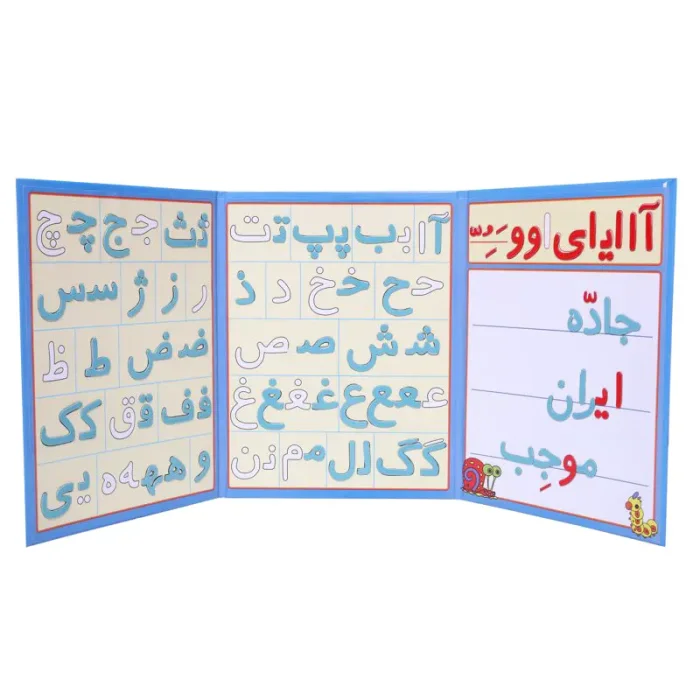 کتاب پازلی مگنتی مدل الفبای فارسی کد 677704