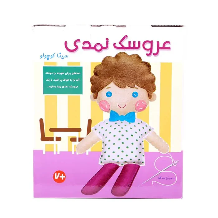 کاردستی خیاطی عروسک نمدی کد 7296435