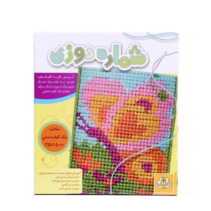 کاردستی شماره دوزی مدل  ساخت کیف کد 46465