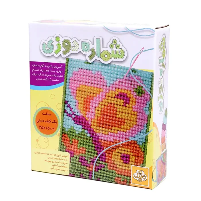 کاردستی شماره دوزی مدل ساخت کیف کد 46465