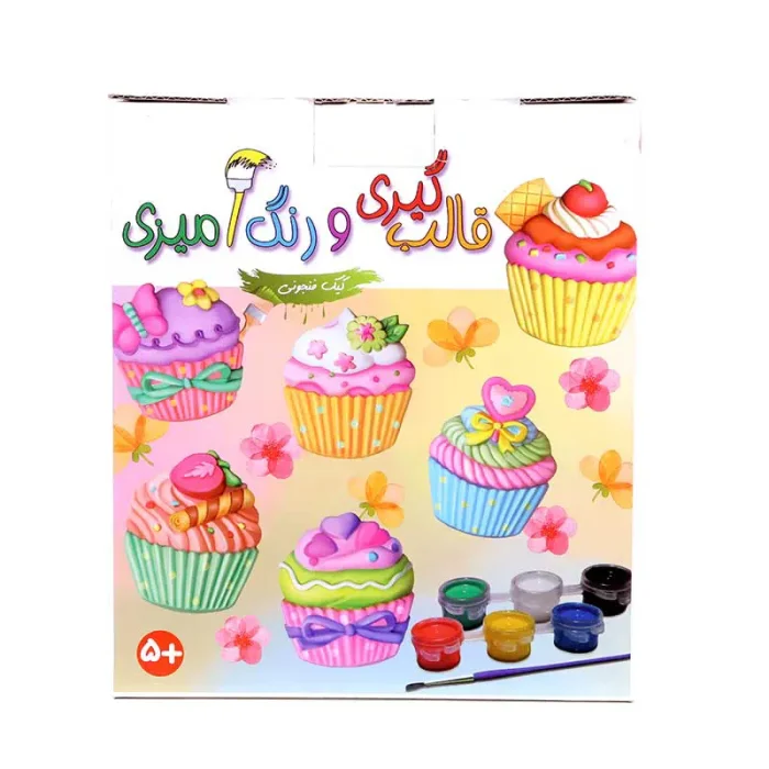 کیت قالب گیری و رنگ آمیزی کیک فنجونی کد 7296463