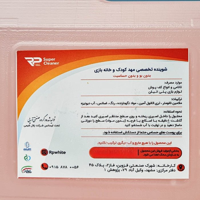 شوینده تخصصی تاتامی و کفپوش کد 7302498