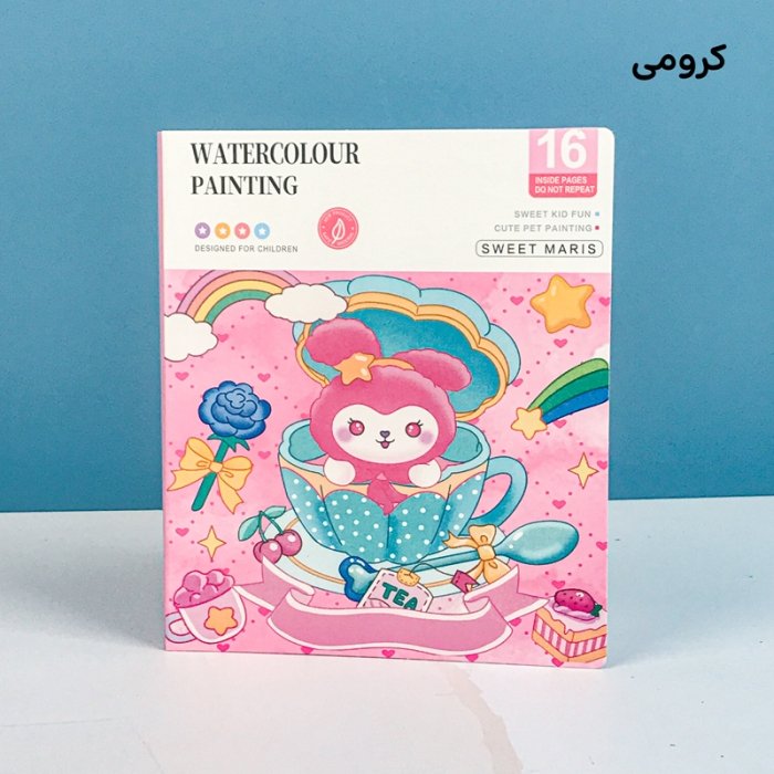 دفتر نقاشی آبرنگی 16 صفحه کد WXHQ