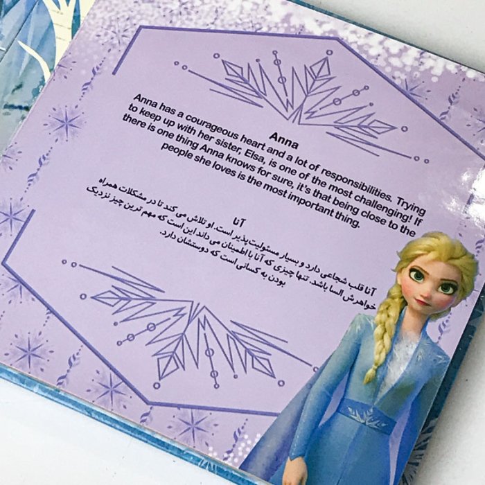 کتاب داستان پازلی فروزن کد 746848