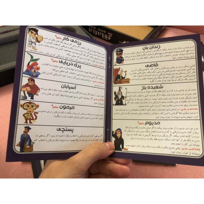 بازی فکری مدل مافیا کد 093716