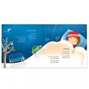دو چشم و ابرو لالا کد 3586918