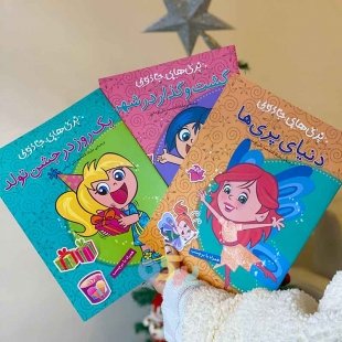 خرید کتاب کودک پری های جادویی دوستان حیوانات