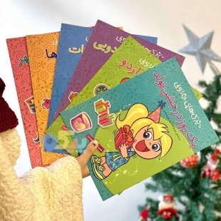 قیمت کتاب کودک پری های جادویی یک روز در جشن تولد