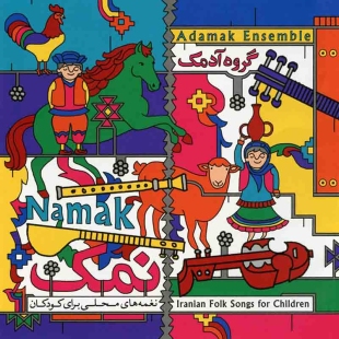 سی دی آلبوم گروه آدمک : نمک 1 کد 300017
