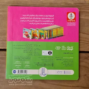 کتاب کودکانه