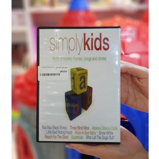 سی دی آموزشی simply kids