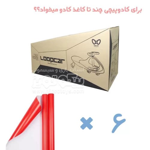 سه چرخه لوپ کار چرخ ژله ای زرد بنفش PSA2578