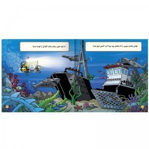 اتفاقات هیجان انگیز در کتاب گنج در اعماق دریا