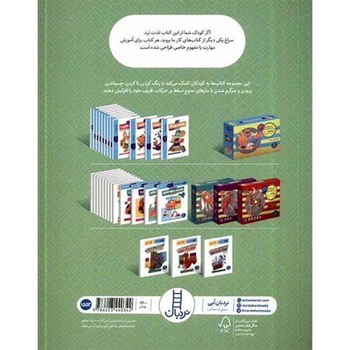 کتاب کار کومن کاردستی های کاغذی، وسایل حمل و نقل کد 1552