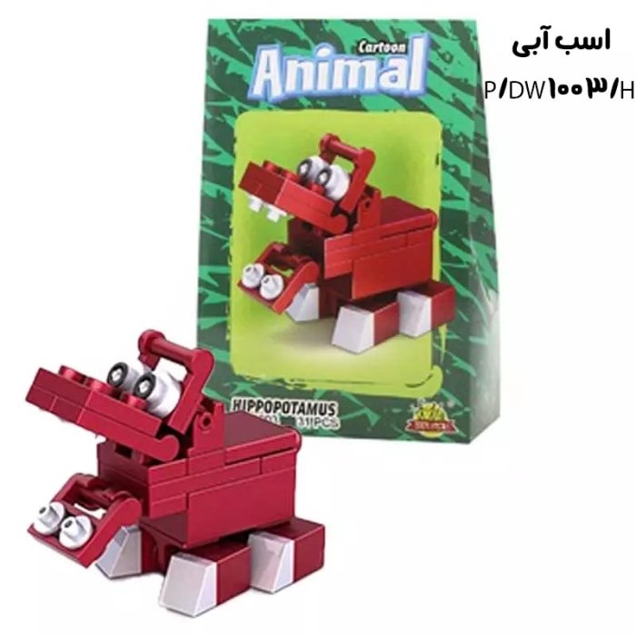 لگو آیکون مدل حیوانات کد DW1003