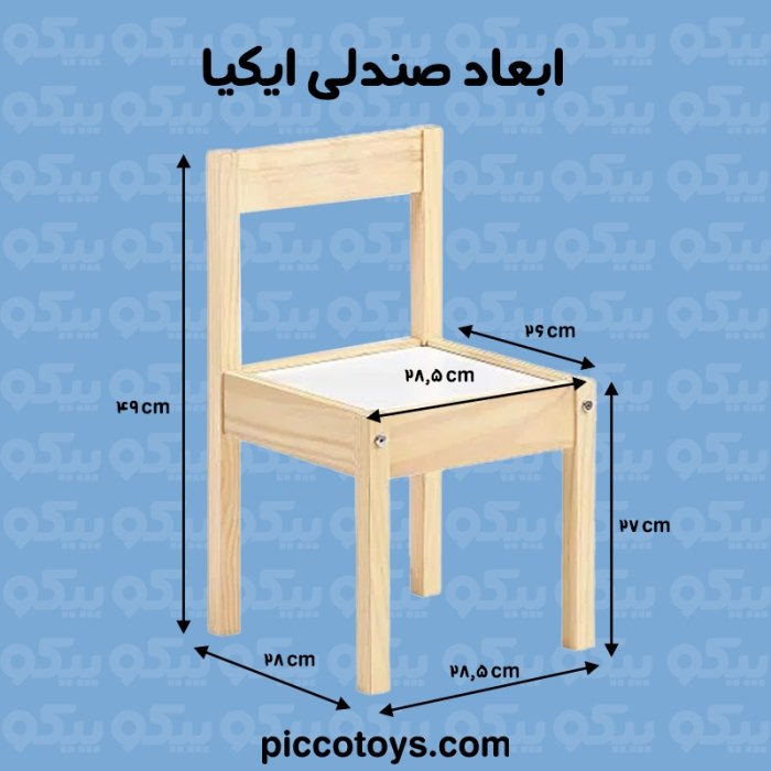 میز و صندلی کودک طرح ایکیا IKEA مدل LATT کد 4250823