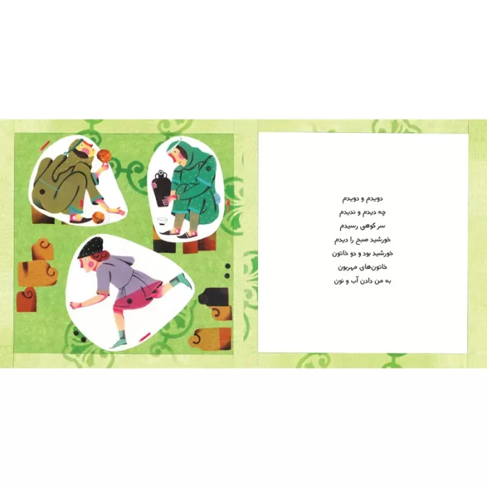 کتاب دویدم و دویدم کد 382767