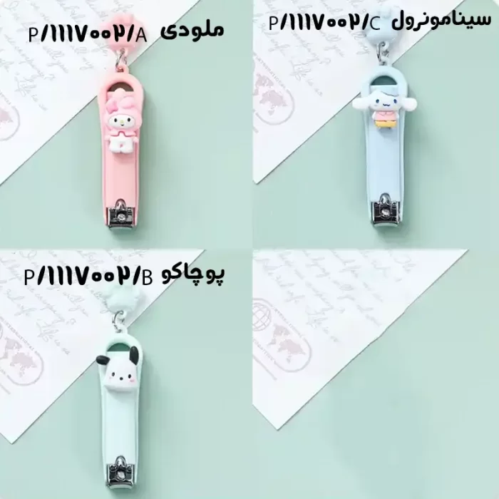 ناخن گیر فانتزی کودک طرح کرومی کد 1117002