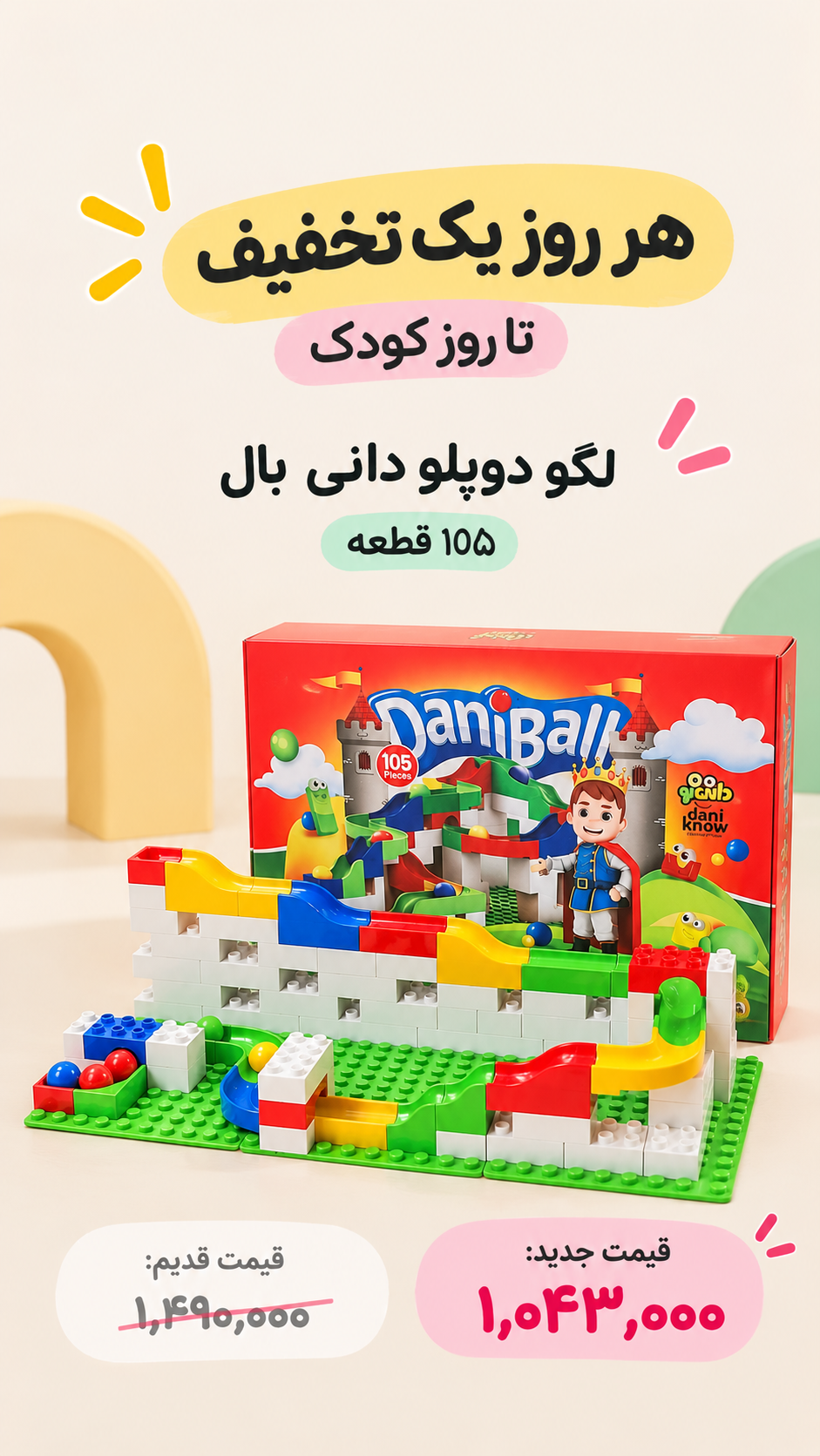 تخفیفات