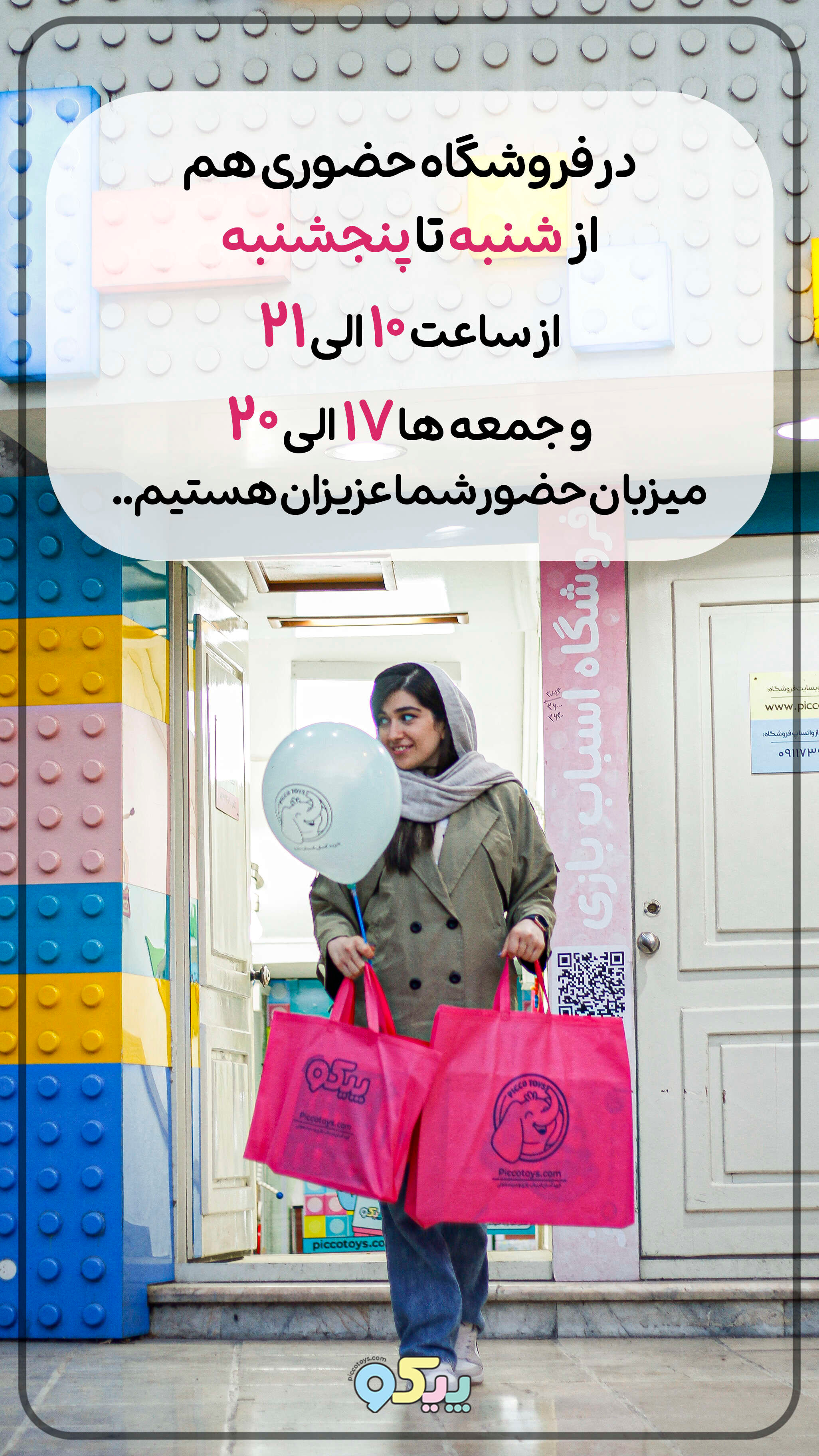 فروشگاه حضوری