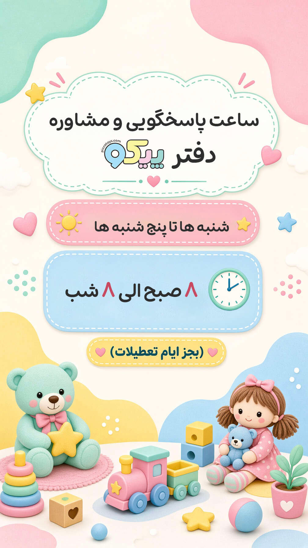 تماس بگیرید