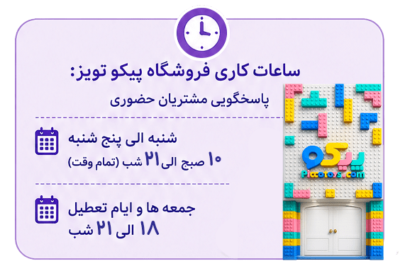 ساعت کاری فروشگاه