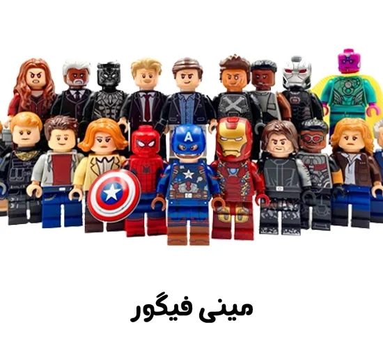 مینی فیگورها