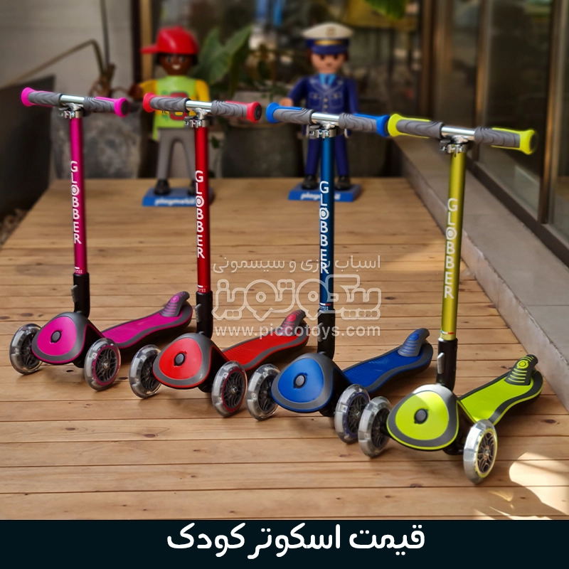 مرکز خرید اسکوتر کودک در تهران