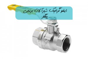 اینفو گرافیک شیرآلات برنجی پیگلر
