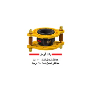 لرزه گیر لاستیکی مارک قرمز آما