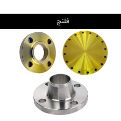 فلنج
