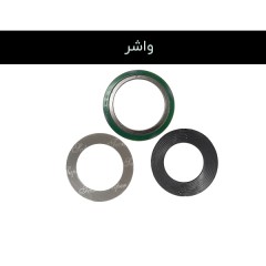 واشر