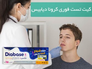 آزمایشات سریع خانگی برای تشخیص کرونا COVID-19 چقدر دقیق هستند؟
