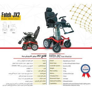 ویلچر برقی جکدار مبله فراتک مدل فاتح JX2