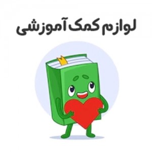 کمک آموزشی