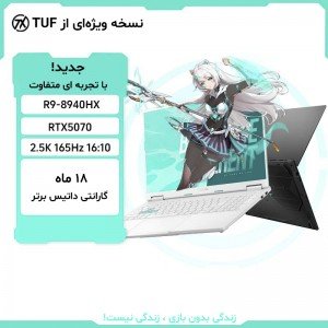 لپ تاپ گیمینگ ایسوس تاف ASUS TUF A16 FA608PP R9 8940HX RTX 5070 115W 16G 1T 2.5K 165Hz 2025