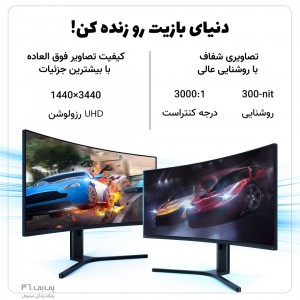 مانیتور گیمینگ شیائومی مدل Xiaomi Mi surface Curved Display 34 گلوبال