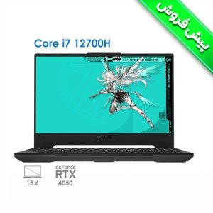 لپ تاپ گیمینگ ایسوس تاف ASUS TUF F15 FX507ZU i7 12700H RTX4050 140W 144Hz 2023