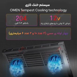 لپ تاپ گیمینگ اچ پی آمن  HP Omen 17 ck2000TX i9 13700HX RTX4080 175W 16G 1T 2.5K 240Hz 2023