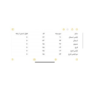کت مازراتی راه راه کد 168