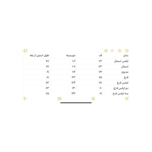 شومیز راه راه کد 248