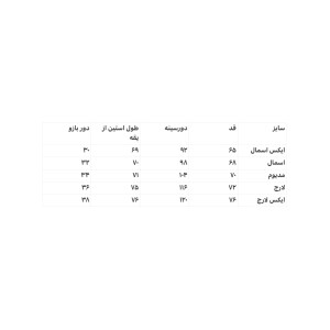 شومیز صدف کد 278