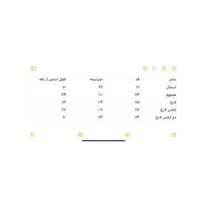 شومیز راه راه کد 288