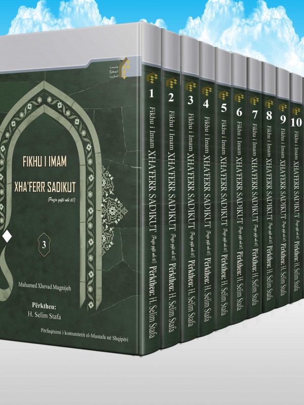 فقه امام جعفر صادق عليه السلام (دوره 12 جلدی)‌ (آلبانيایی)