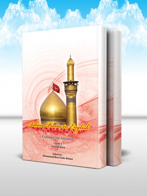 اشعار عاشورايی (دوره 2 جلدی) (انگليسی)