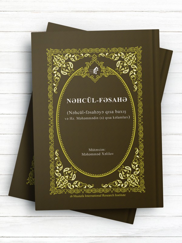 رهنمای انسانیت (ندای فطرت) کلمات قصار حضرت رسول اکرم (ص) (آذری)NƏHCÜL-FƏSAHƏ (Nəhcül-fəsahəyə qısa baxış)