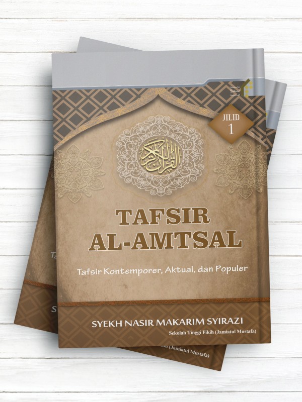 تفسیر نمونه (جلد اول) اندونزيايی